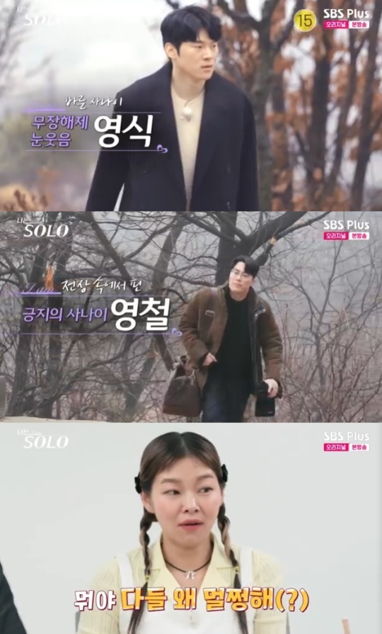 사진=SBS Plus 방송 화면 캡쳐