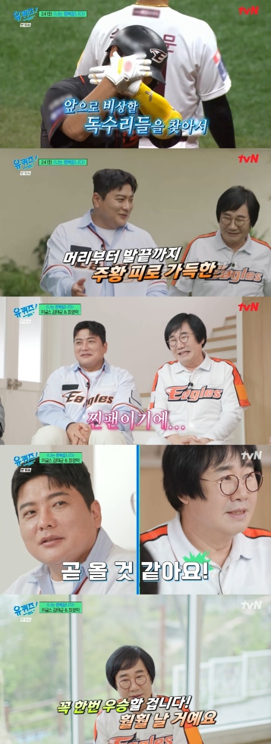 사진=tvN 방송 화면 캡쳐