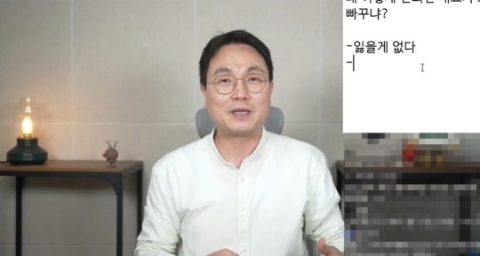 '뒤통령' 유튜브 캡처