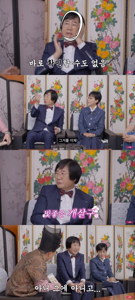 '찹찹' 유튜브 캡처