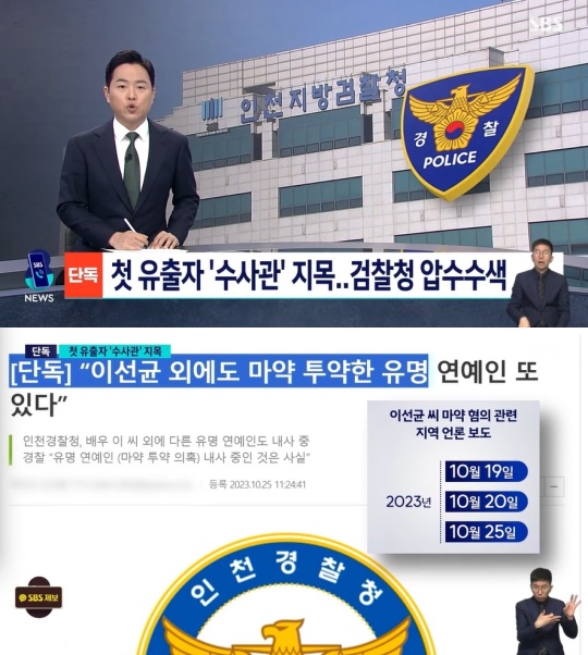 SBS 뉴스 캡처