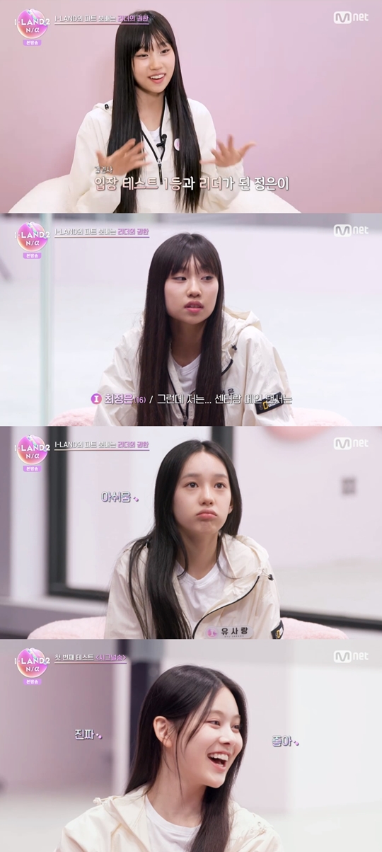 Mnet '아이랜드2 : N/a‘캡처