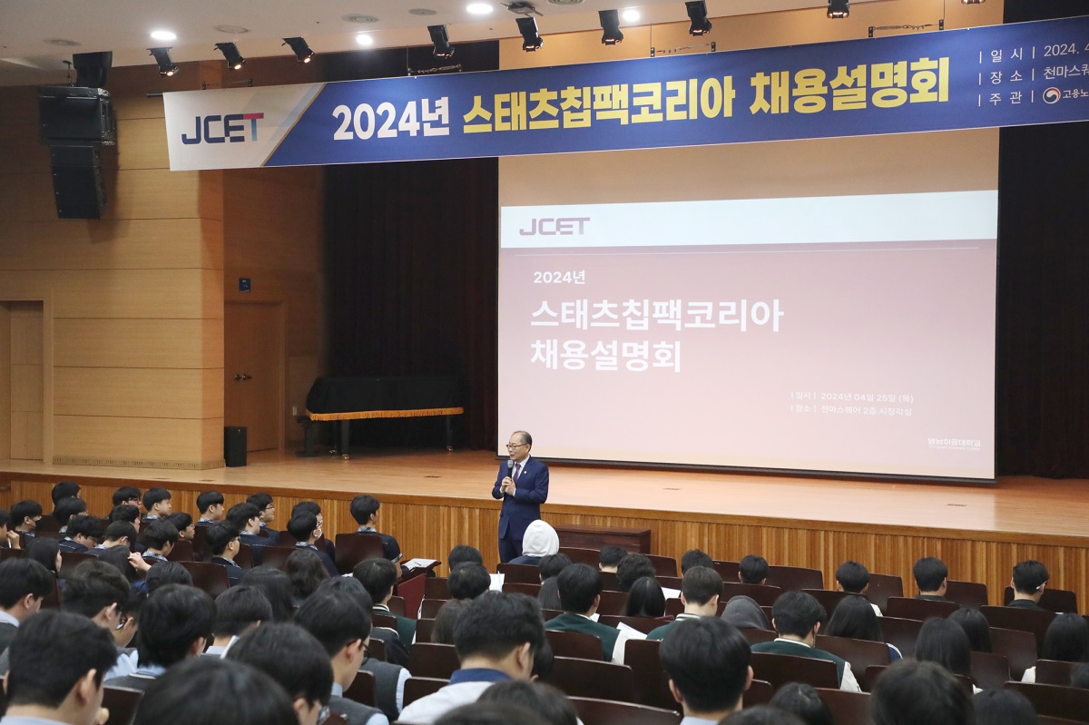 [영남이공대 제공]