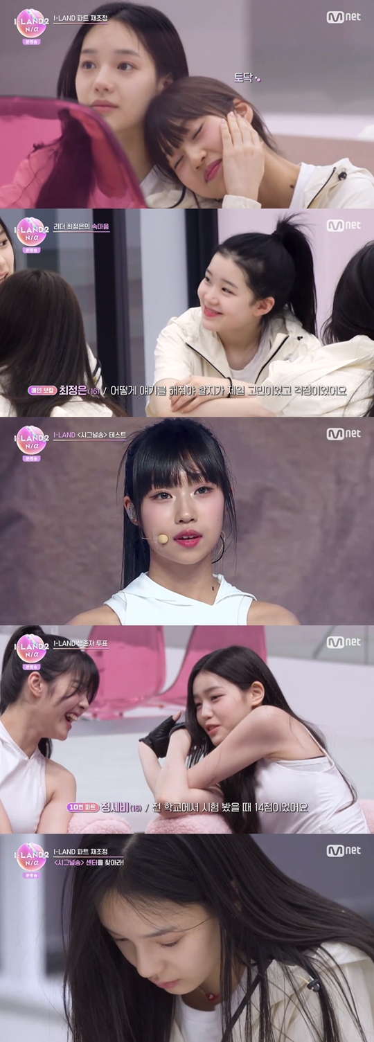 Mnet '아이랜드2 : N/a‘캡처