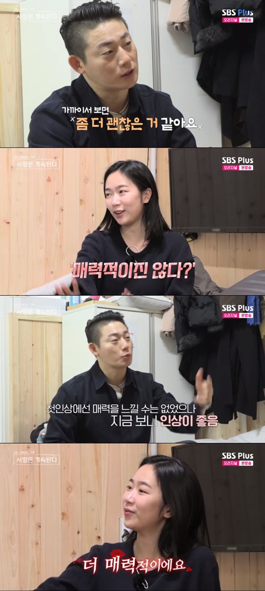 SBS PLUS '나솔사계' 캡처