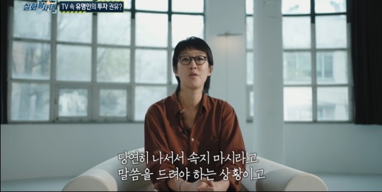 '실화탐사대' 방송 캡처