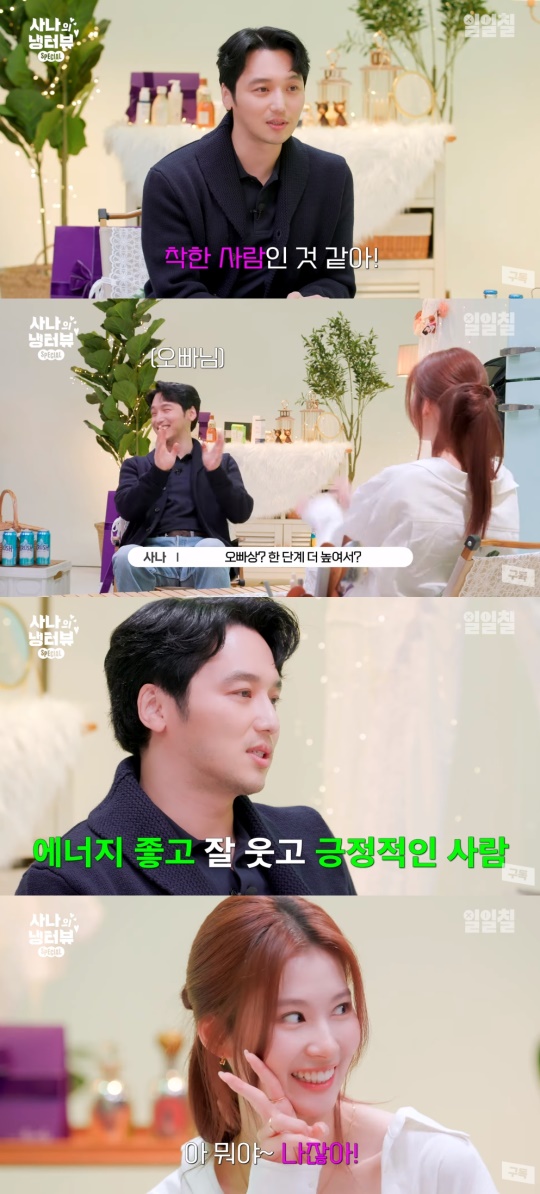'일일칠' 유튜브 캡처