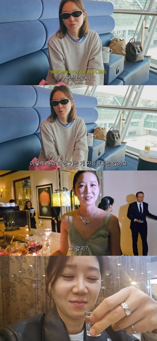 '당분간 공효진' 유튜브 캡처