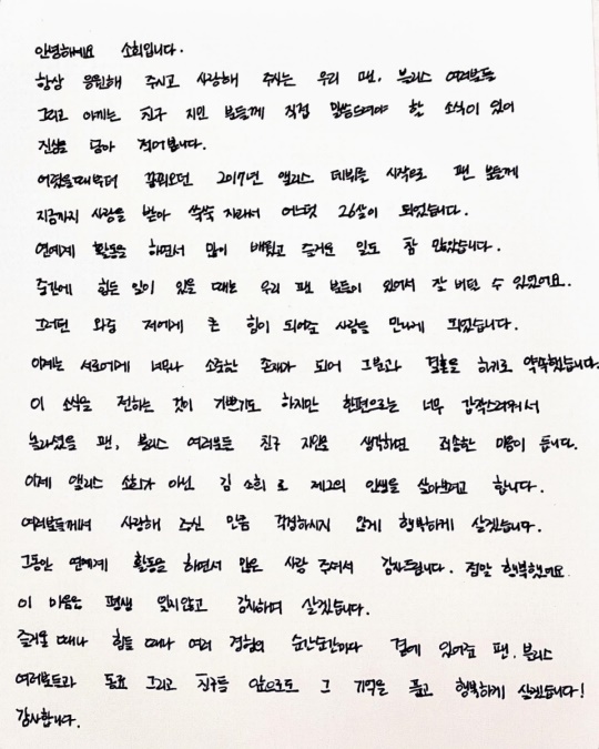 소희 SNS