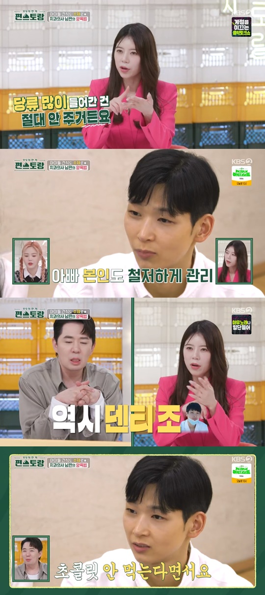 KBS2 '편스토랑' 캡처
