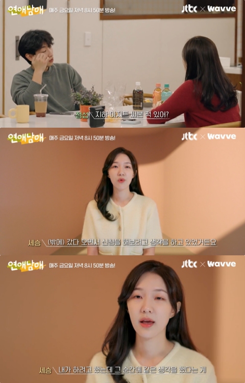 JTBC X 웨이브 오리지널 '연애남매'