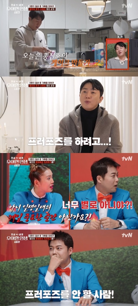 tvN '우아한 인생' 방송캡쳐