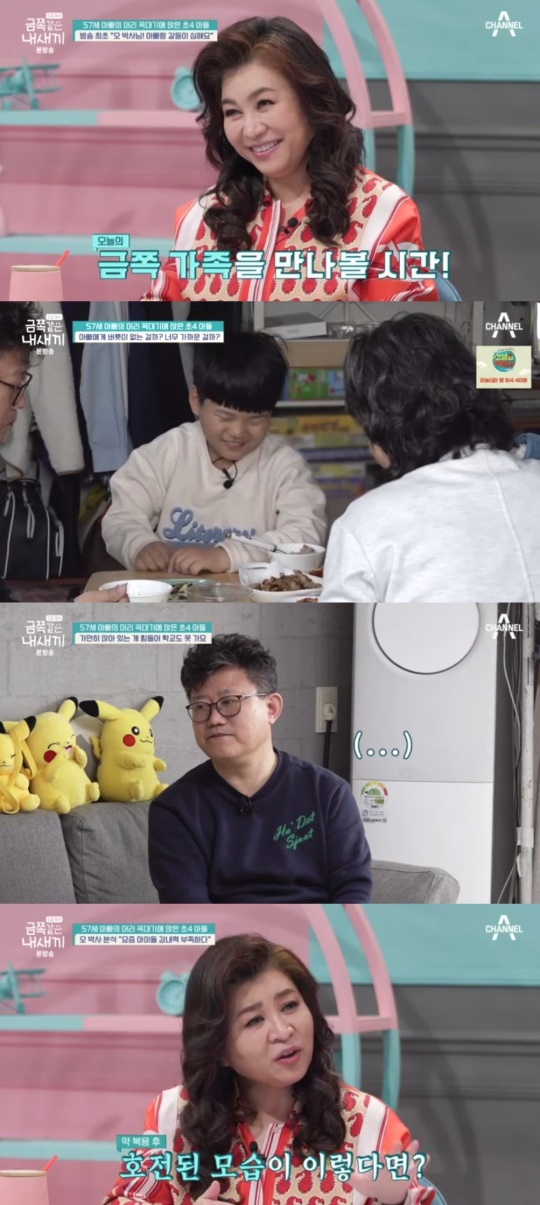 채널A '금쪽같은 내 새끼' 캡처