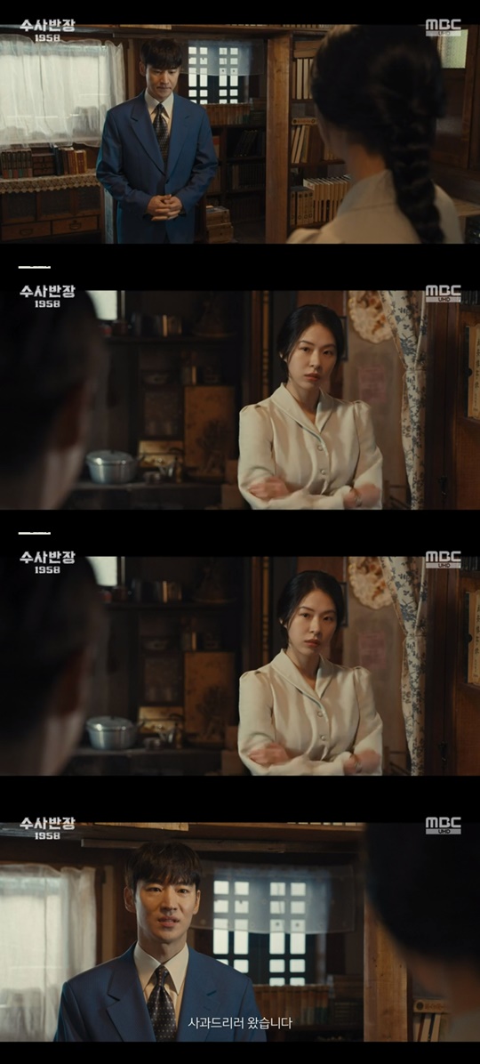 MBC '수사반장 1958' 캡처