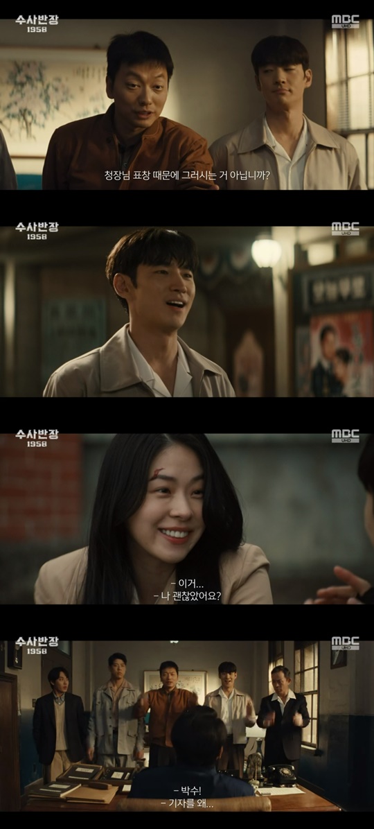 MBC '수사반장 1958' 캡처