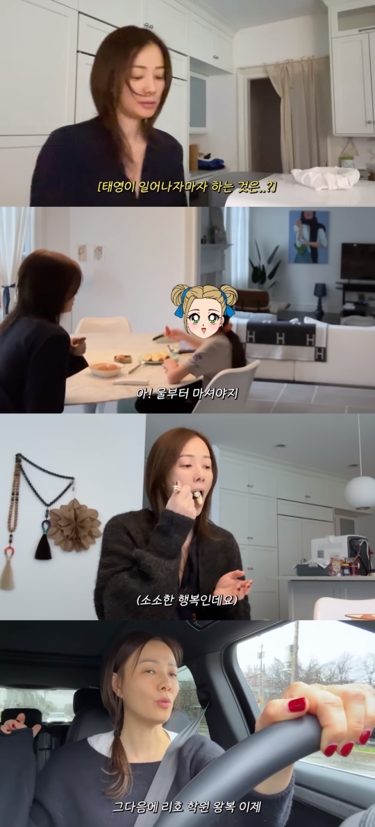 손태영 유튜브 캡처