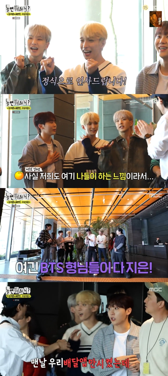 MBC ‘놀면 뭐하니?’캡처