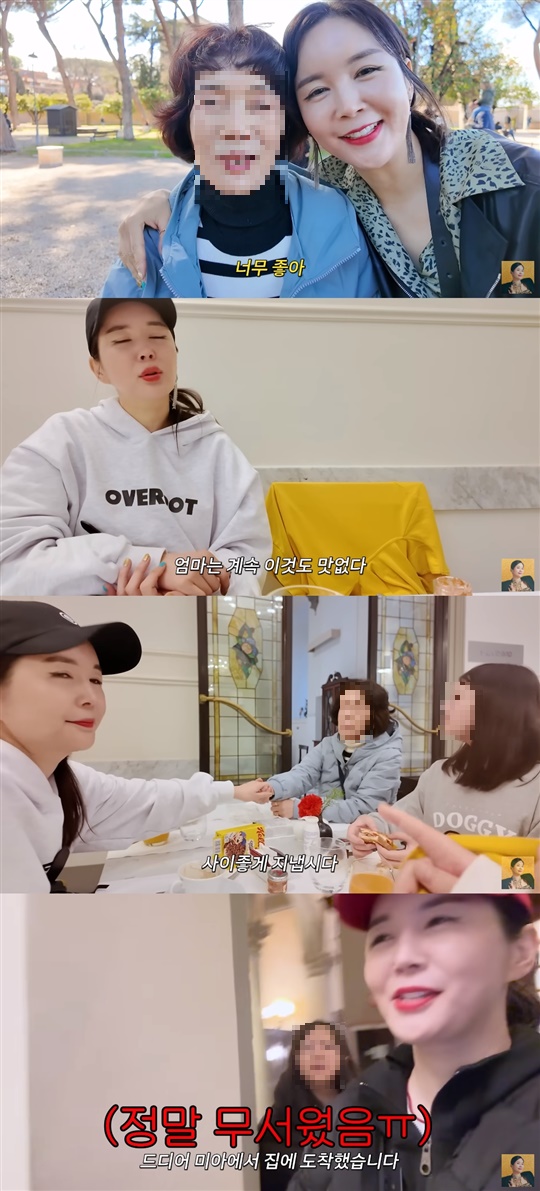 장영란 유튜브 캡처