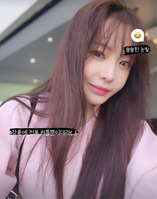 서유리 채널