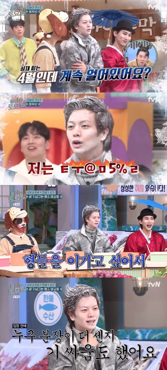 tvN '놀토' 방송캡쳐