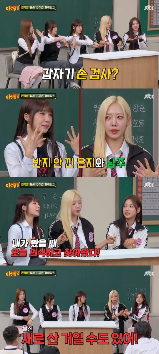 JTBC '아형' 방송캡쳐