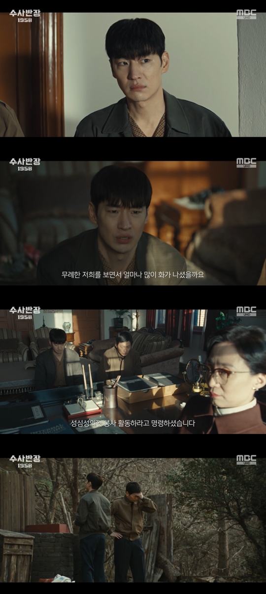 MBC '수사반장 1958‘캡처