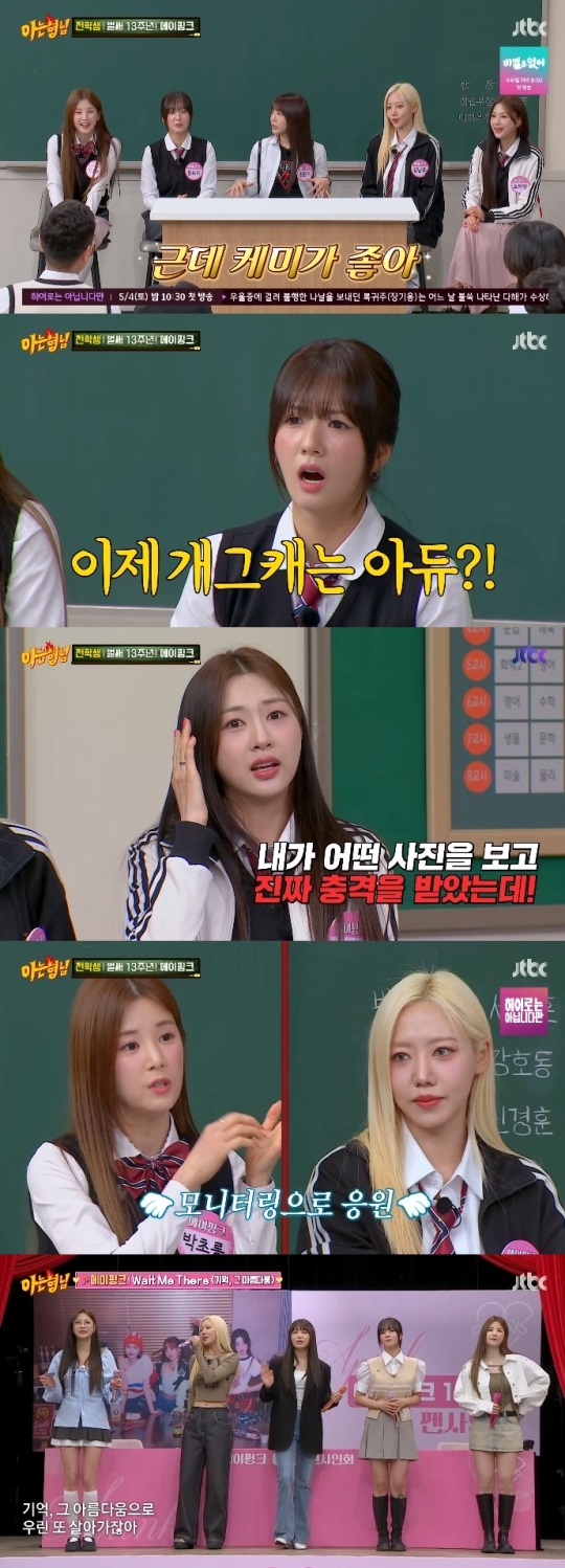 JTBC '아형' 방송캡쳐
