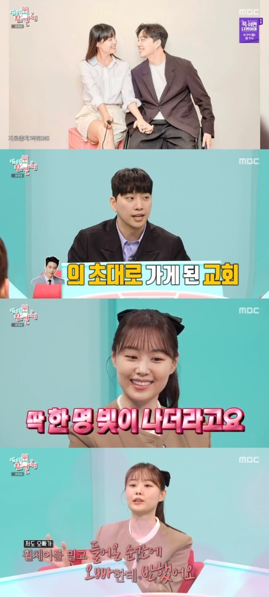 MBC '전참시' 방송캡쳐