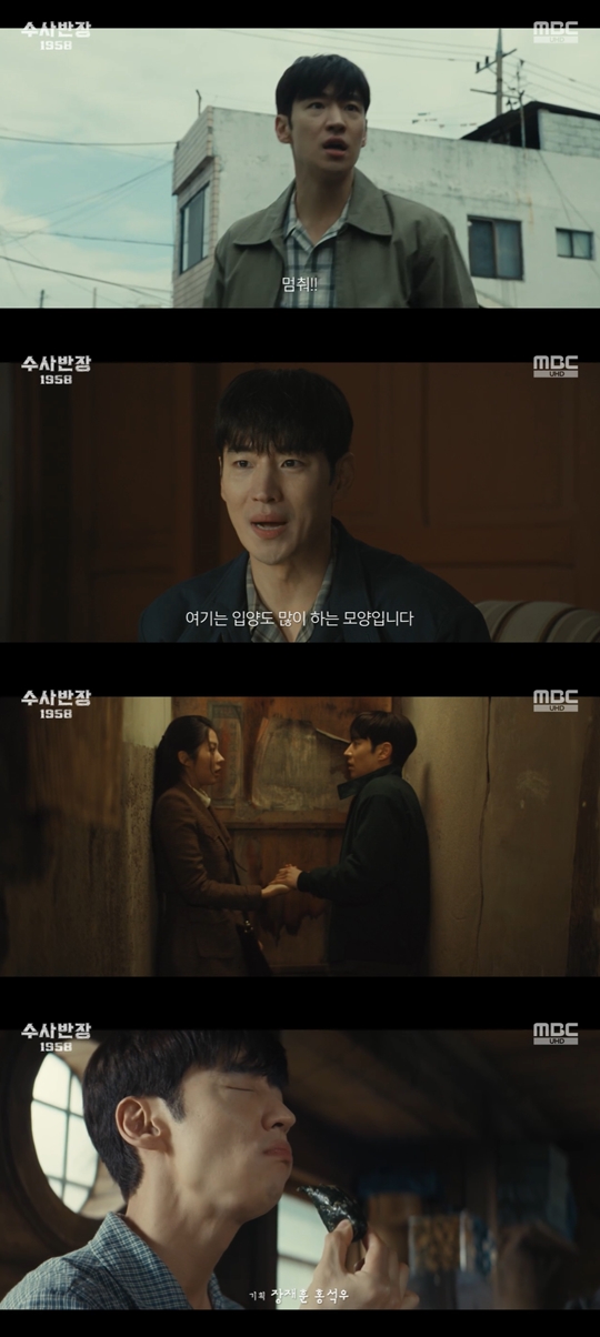 MBC '수사반장 1958‘캡처