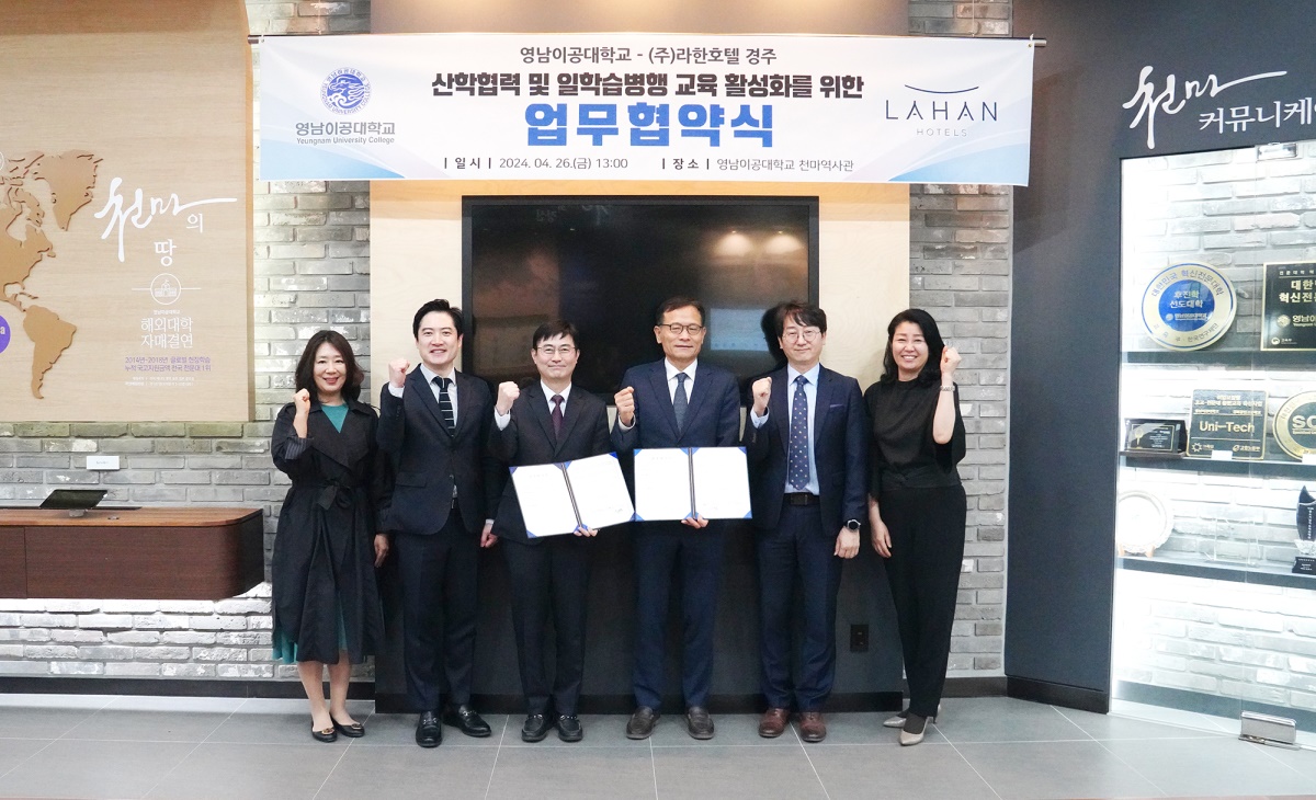 [영남이공대 제공]