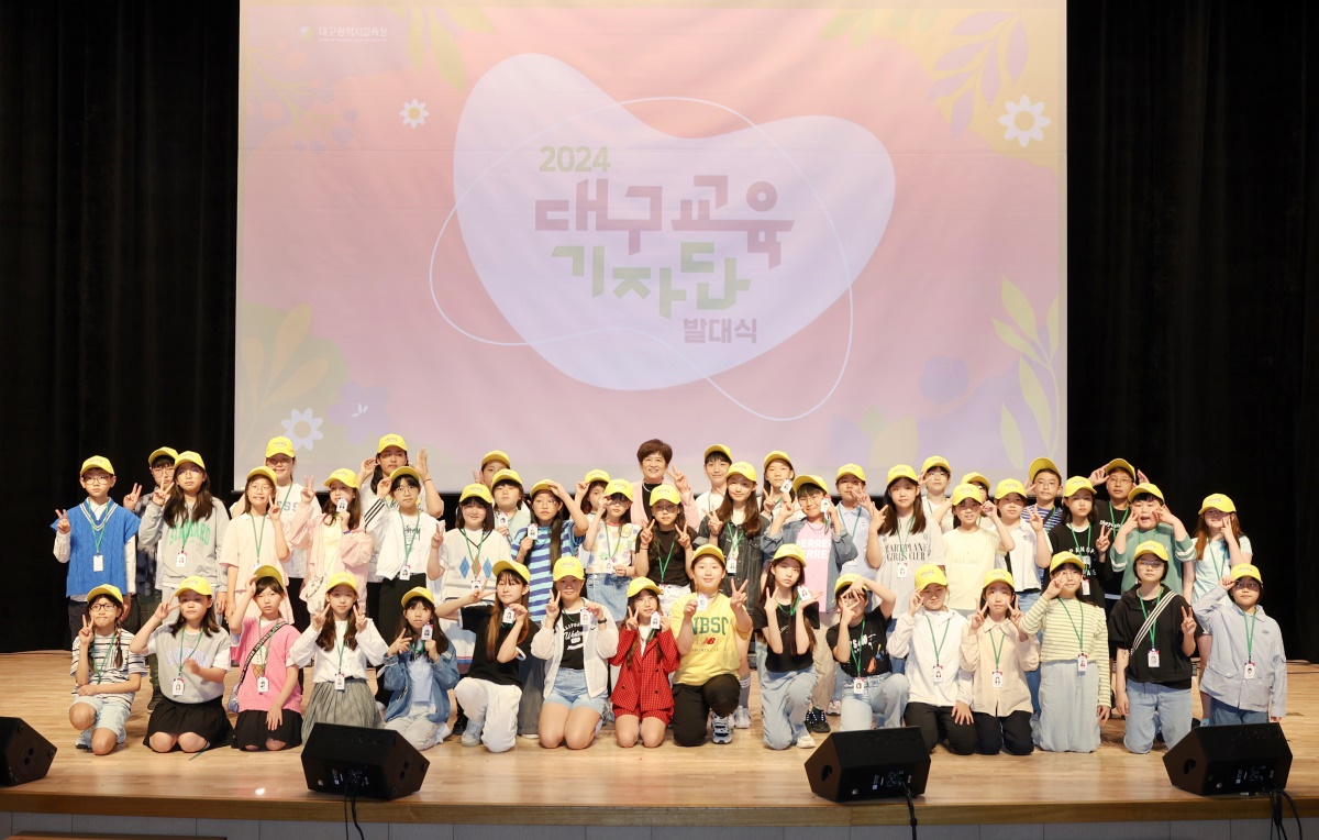 [대구시교육청 제공]
