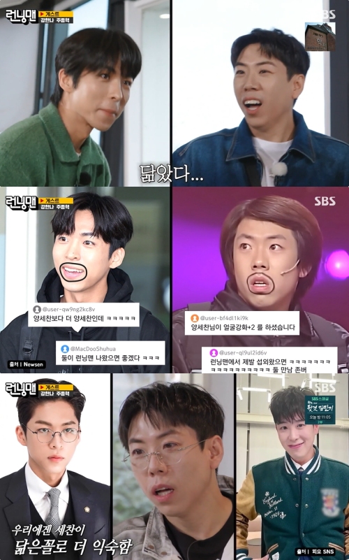 SBS '런닝맨' 방송화면 캡처