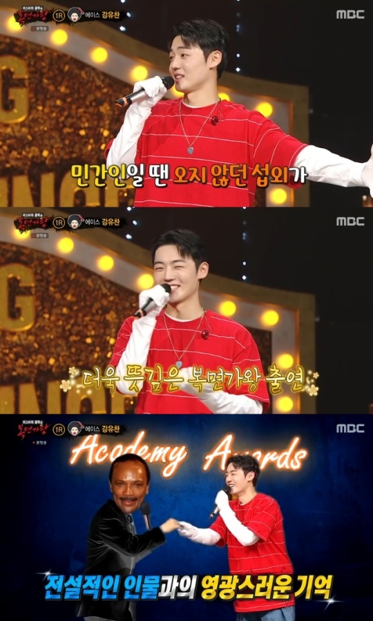 사진=MBC 방송 화면 캡쳐