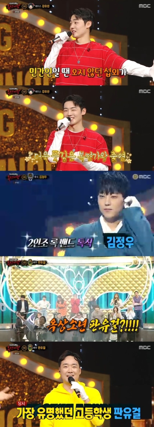 사진=MBC 방송 화면 캡쳐