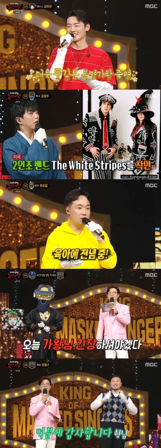사진=MBC 방송 화면 캡쳐