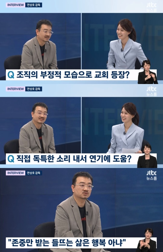 JTBC '뉴스룸' 캡처
