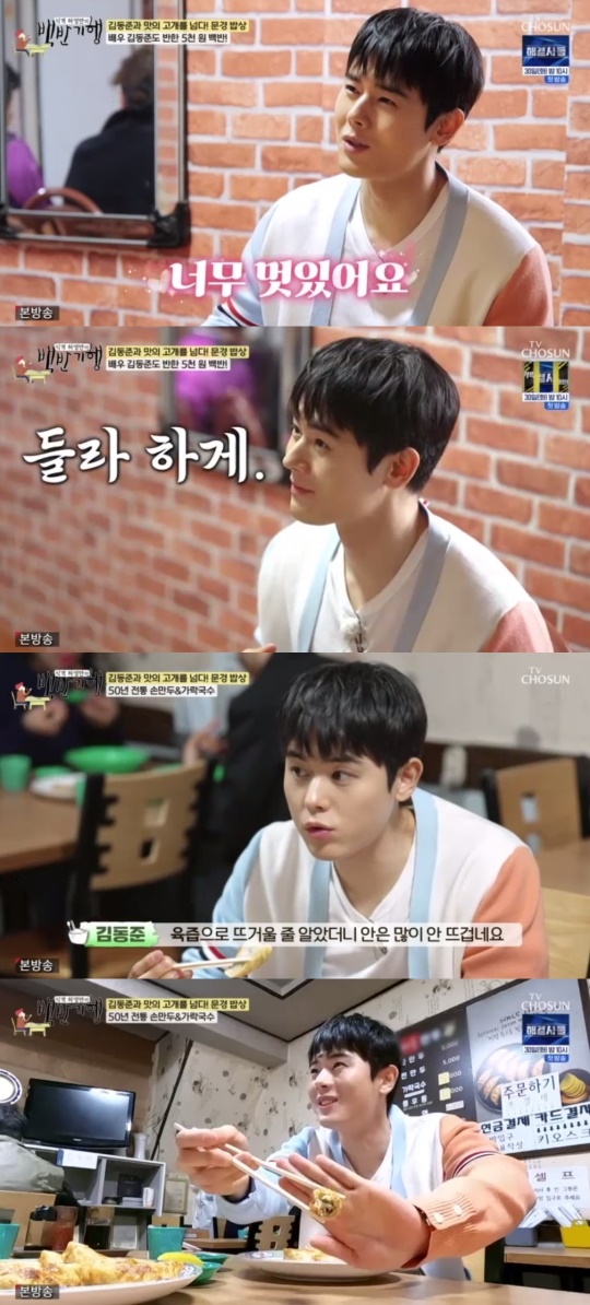 TV조선 '식객 허영만의 백반기행' 캡처