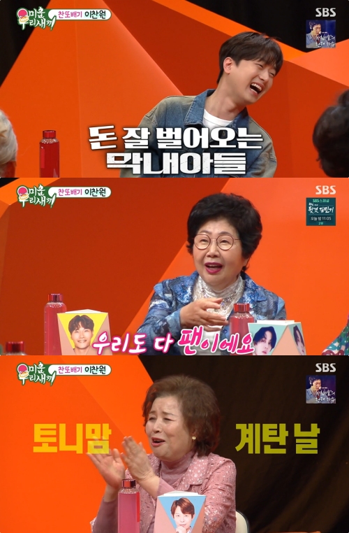 SBS '미운 우리 새끼' 방송화면 캡처
