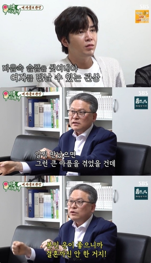 SBS '미운 우리 새끼' 방송화면 캡처