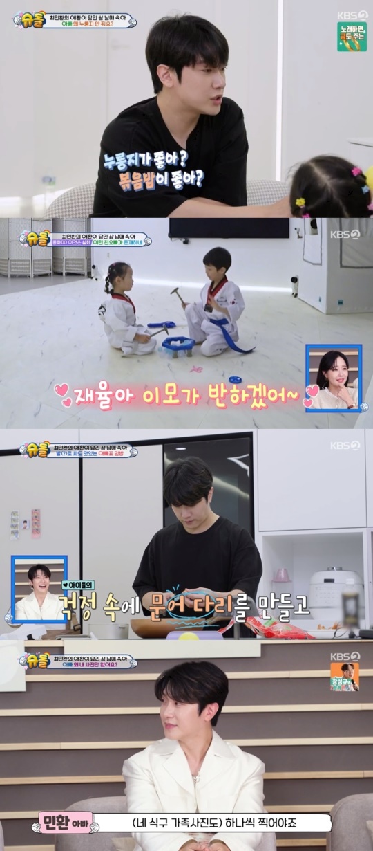 KBS2TV '슈퍼맨이돌아왔다' 캡처
