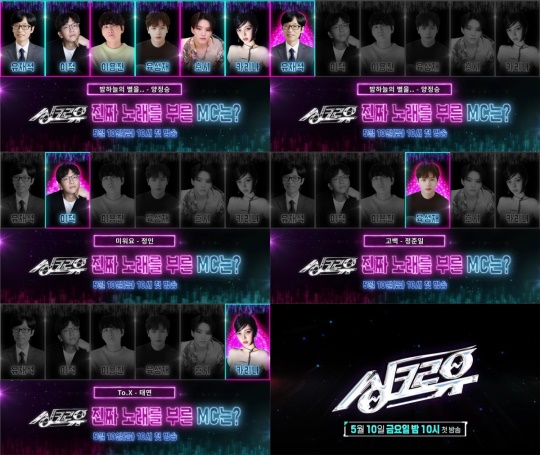 사진=KBS 2TV ‘싱크로유’