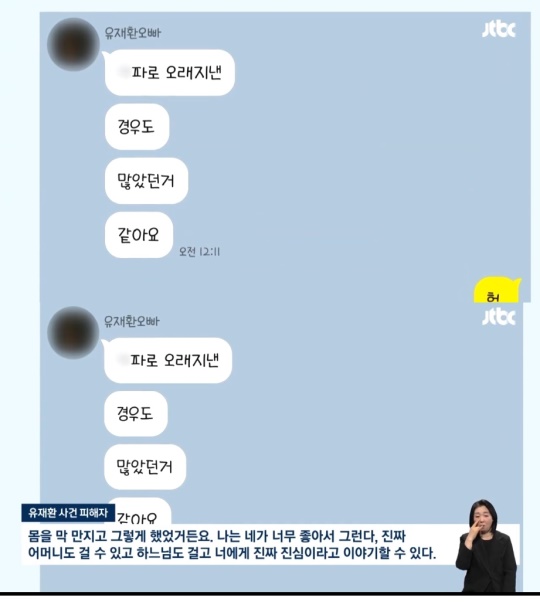 JTBC 방송화면 캡처
