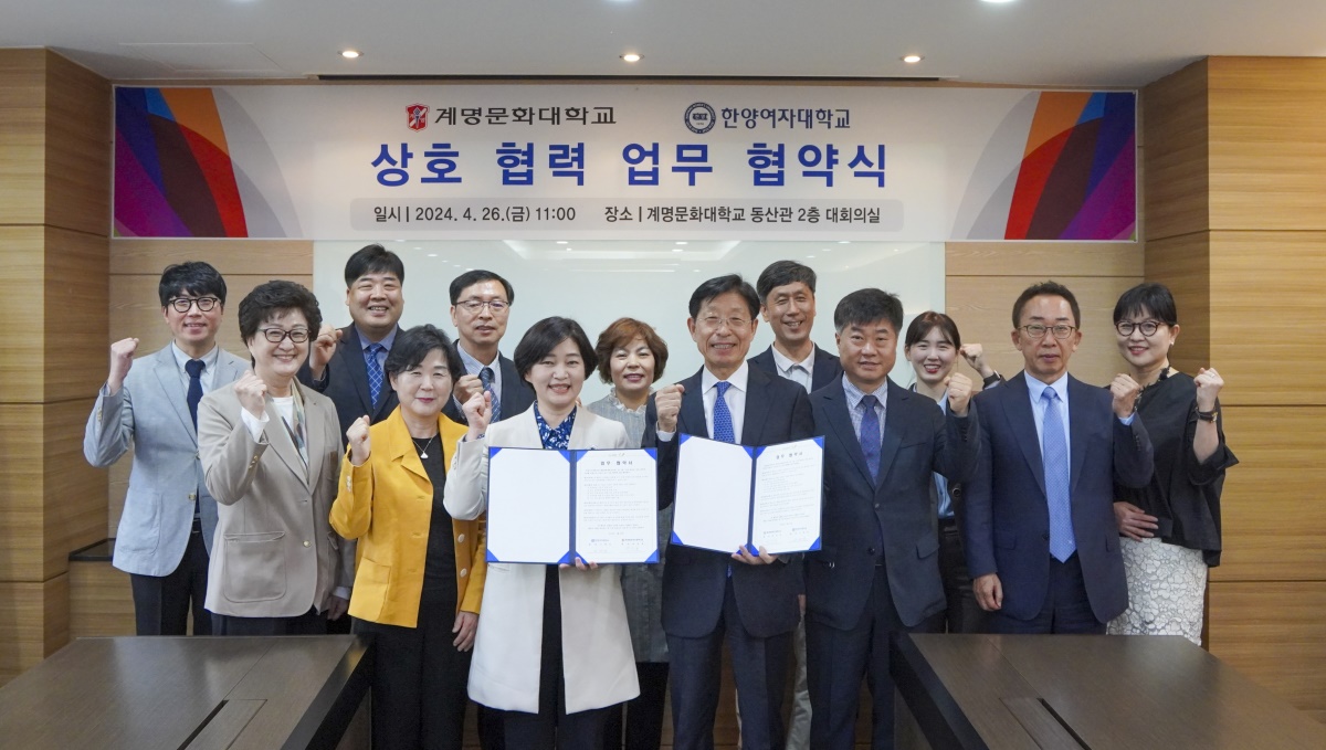 [계명문화대 제공]