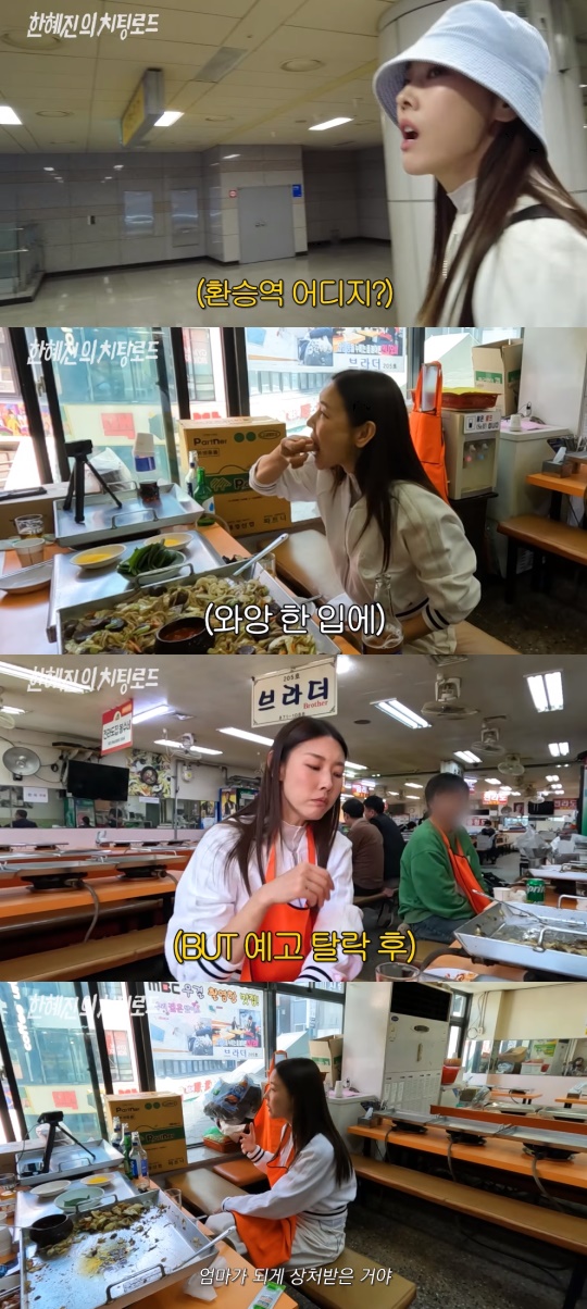 한혜진 유튜브 캡처