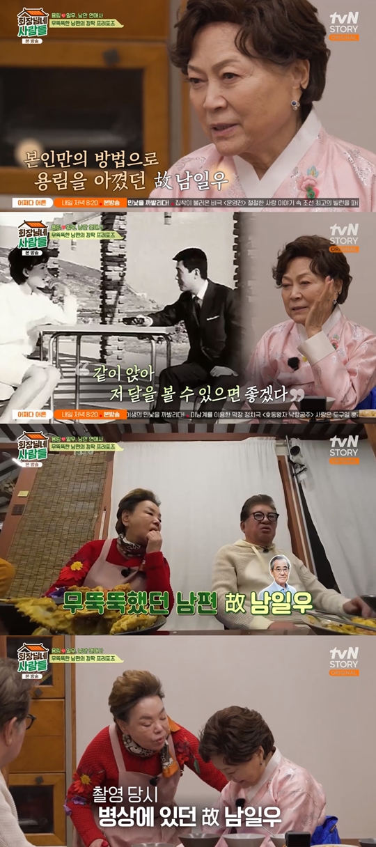 tvN STORY ‘회장님네 사람들‘캡처