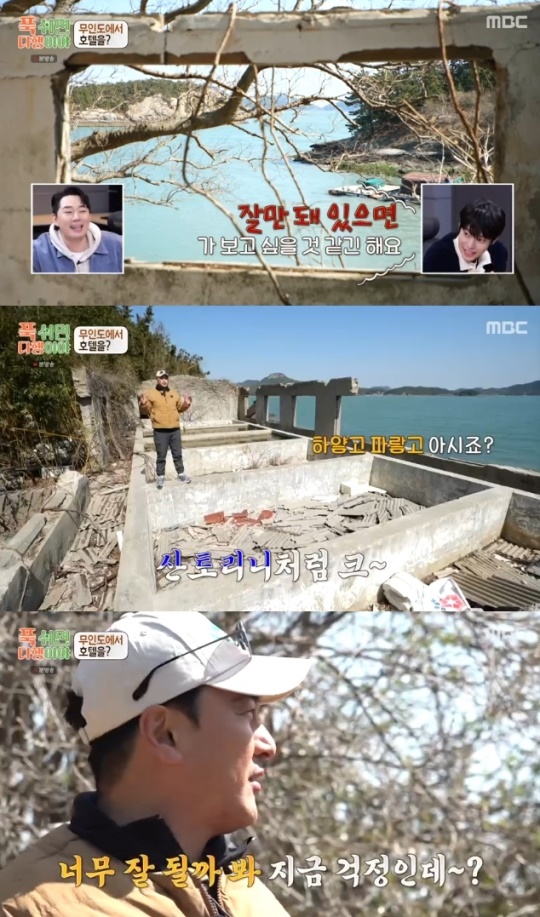 사진=MBC 방송 화면 캡쳐