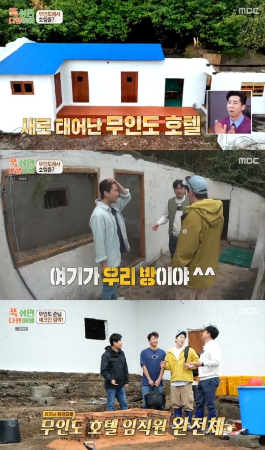 사진=MBC 방송 화면 캡쳐