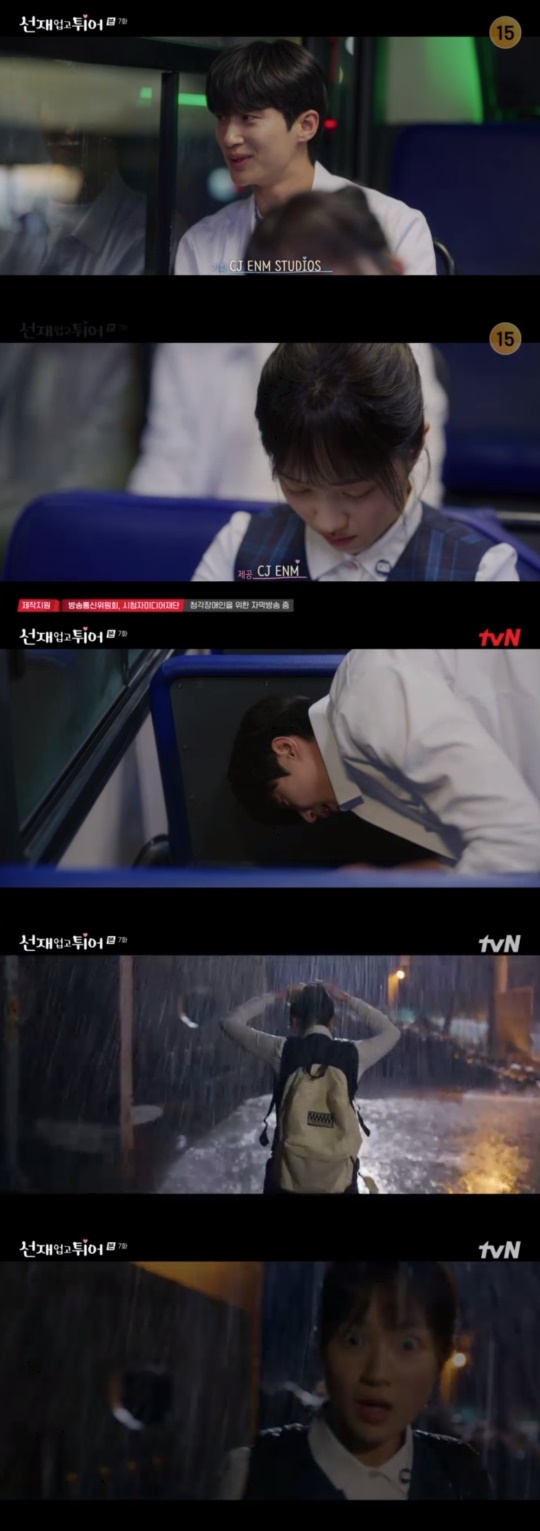 tvN '선재 업고 튀어' 캡처