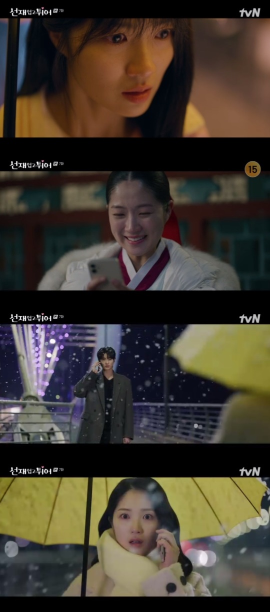 tvN '선재 업고 튀어' 캡처