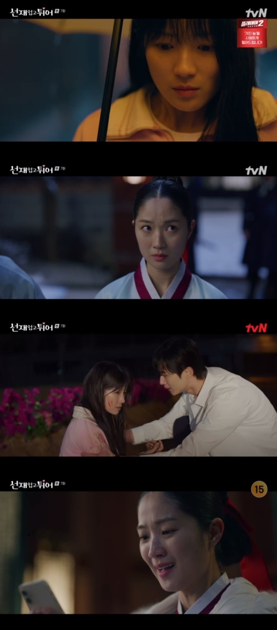 tvN '선재 업고 튀어' 캡처